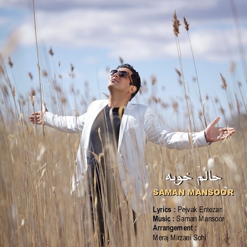 دانلود آهنگ حالم خوبه دانلود آهنگ حالم خوبه